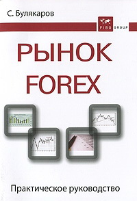 , :  Forex