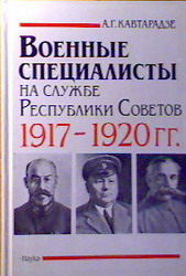 , ..:       1917-1920 .