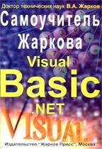 , ..:    Visual Basic. NET