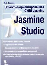 , ..: -  Jasmine. Jasmine Studio