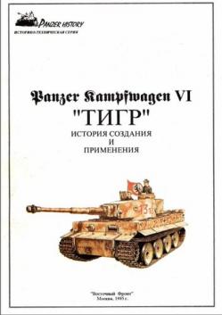 [ ]: Panzer kampfwagen VI "".    