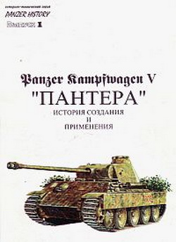 [ ]: Panzer kampfwagen V "".    