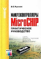 , ..:  MicroCHIP.  