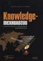 , ..; , ..; , ..: Knowledge-      (+CD)