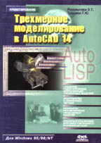 , ..; , ..; , ..:    AutoCAD 14. AutoLISP