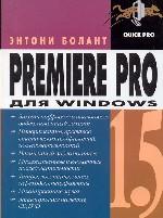 , : Premiere Pro 1.5  Windows