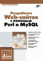 , :  Web-   Perl  MySQL