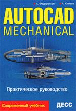, .; , .: AutoCAD Mechanical:  