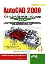 , ..: AutoCAD 2009.   .  