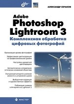 , : Adobe Photoshop Lightroom 3.    