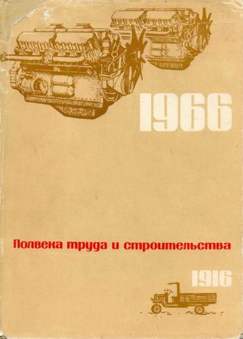 [ ]:     1916-1966