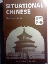 Hong, Beverly; Zhu, Bingyao: Situational Chinese