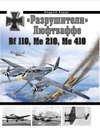 , : ""  Bf 110, Me 210, Me 410