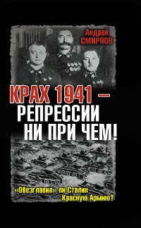 , :  1941 -    ! ""    ?