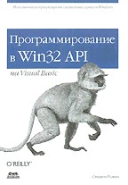 , :   Win32 API  Visual Basic