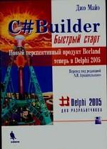, : C# Builder.   + 