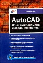 , : AutoCAD:     