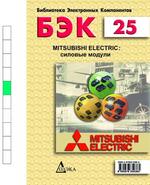 [ ]:  25 MITSUBISHI ELECTRIC:  