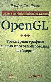 ,  : OpenGL.      