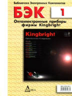 [ ]:  1    Kingbright