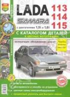 . , ; , ; , :  Lada 113, 114, 115. , , .    :   