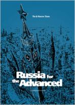 [ ]: Russia for the Advanced. A Foreigner's Guide to Russia