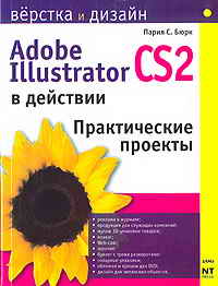 , .: Illustrator CS2  