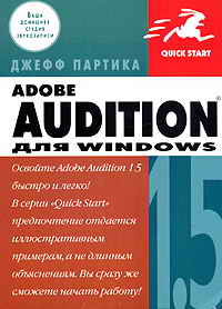 , : Adobe Audition 1.5  Windows
