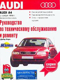 , .; , .: Audi 4   1994 .:  :      