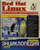 , .; , .; , .: Red Hat Linux   