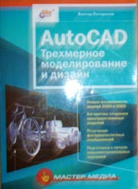 , : AutoCad.    