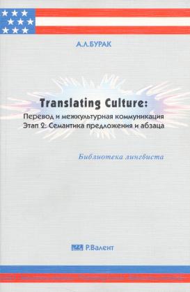 , ..: Translating Culture:    .  2.    