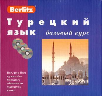 , .:  .   Berlitz + 3 CD