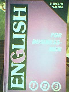 , ..; , ..; , ..  .:     . English for businessmen