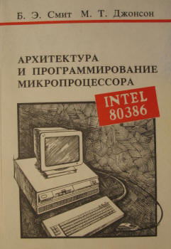 , ..; , ..:     INTEL 80386