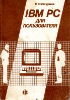 , ..: IBM PC  