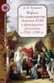 , ..:   .  XVIII     1794-1799