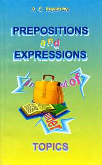 , ..: Prepositions and expressions (   )