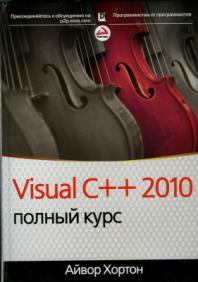 , : Visual C++ 2010:  