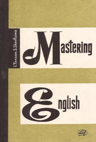 , ..; , ..: Mastering English (    )