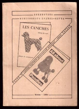 [ ]: Le caniches Alabout Poodles