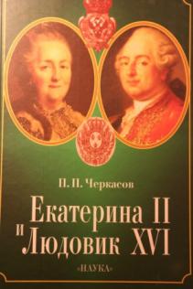 , ..:  II   XVI. -   1774-1792