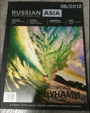  "  / Russian Asia"