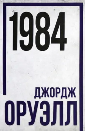 , : 1984