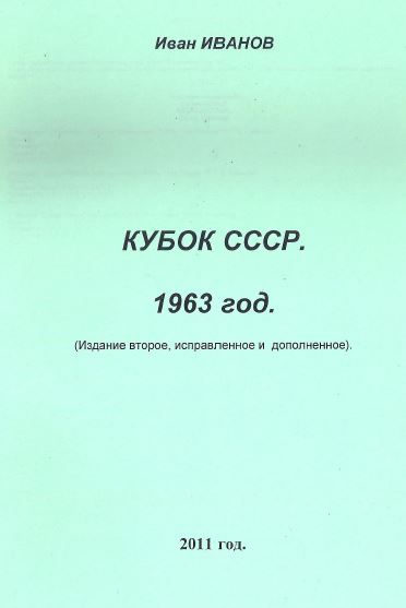 , :   1963 