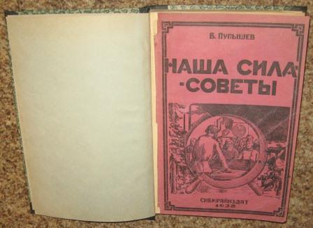 Сила совет. Хрестоматия Сибирь 7. Пупышев л.в. - карманный анатомический альбом. Хрестоматия сибирской русской народной песни купить. Хрестоматия сибирской русской народной песни. Леонова купить.