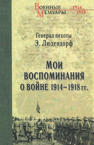 , :     1914-1918 .