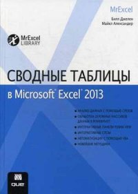 , ; , :    Microsoft Excel 2013