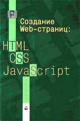 , .:  Web-: HTML, CSS, JavaScript