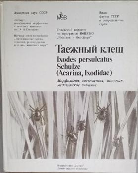 [ ]:   Ixodes persulcatus Schulze: , , ,  